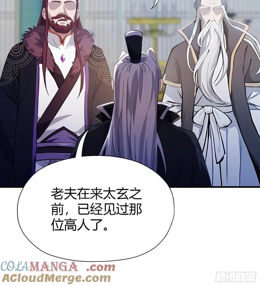第82话 一片叶子有什么稀奇？36