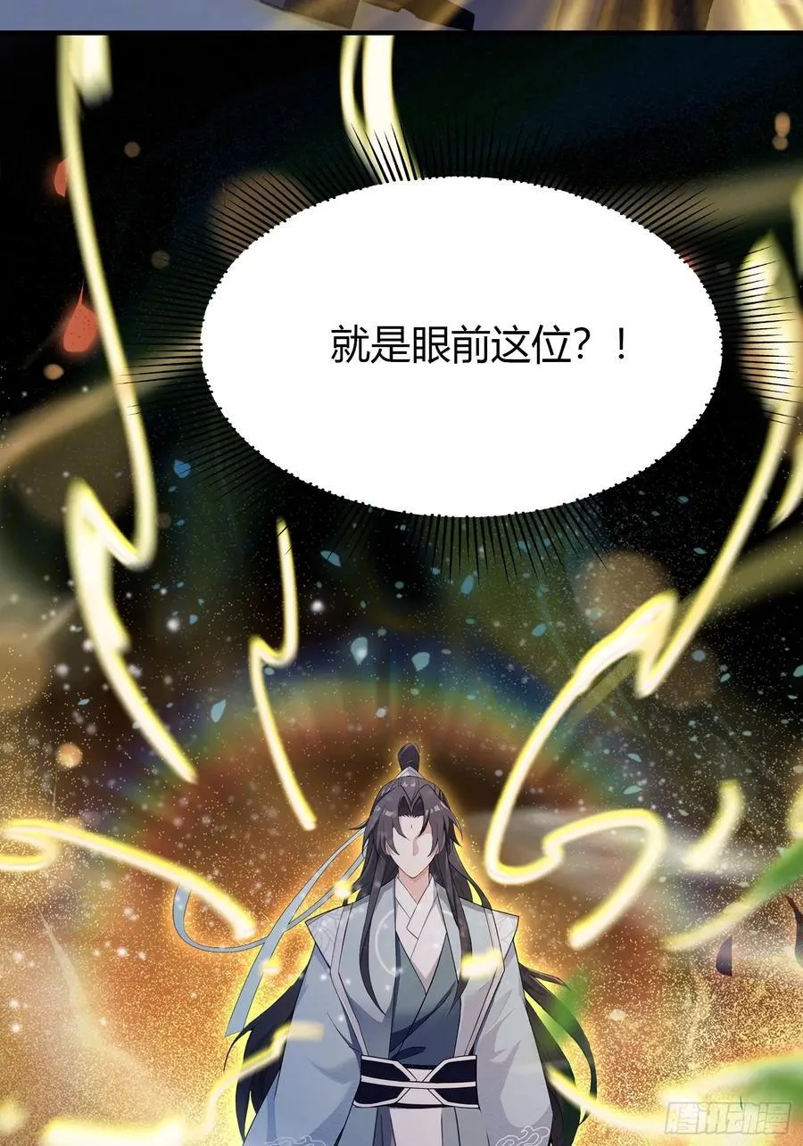 第80话 我这么多年白修了？7