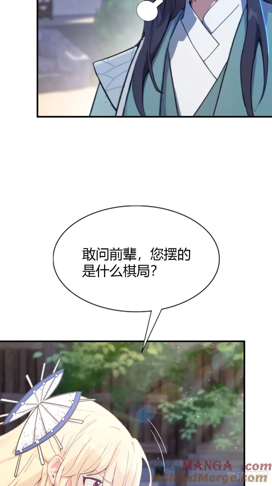 第9话 小池镇出天才了！24