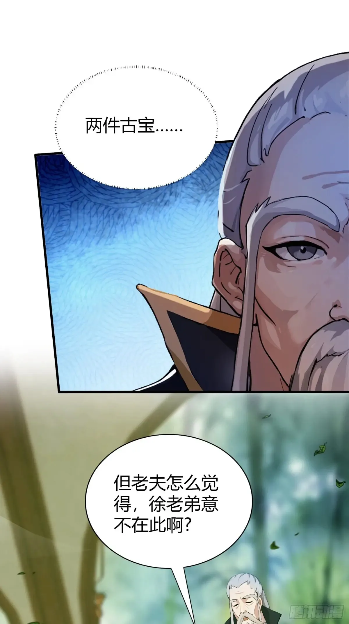 第59话 尿遁求援！25