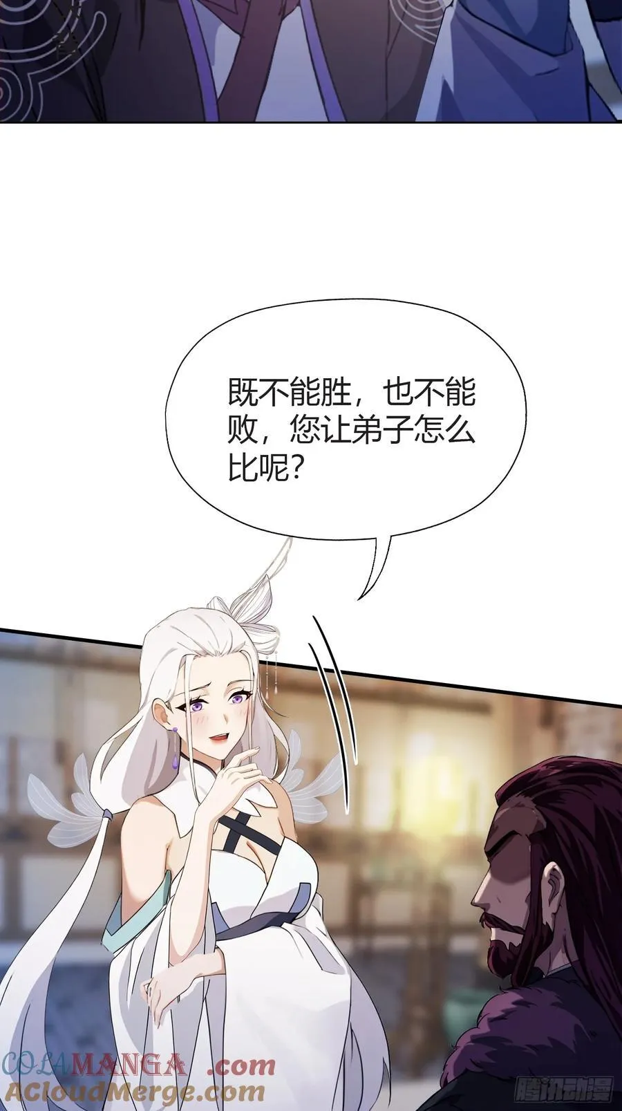 第71话 圣主之位我看不上！15