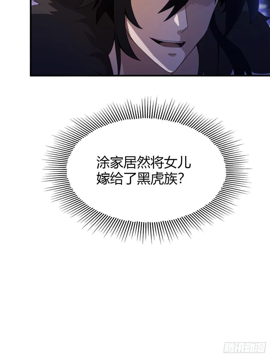 第83话 我黑皇又回来了！13