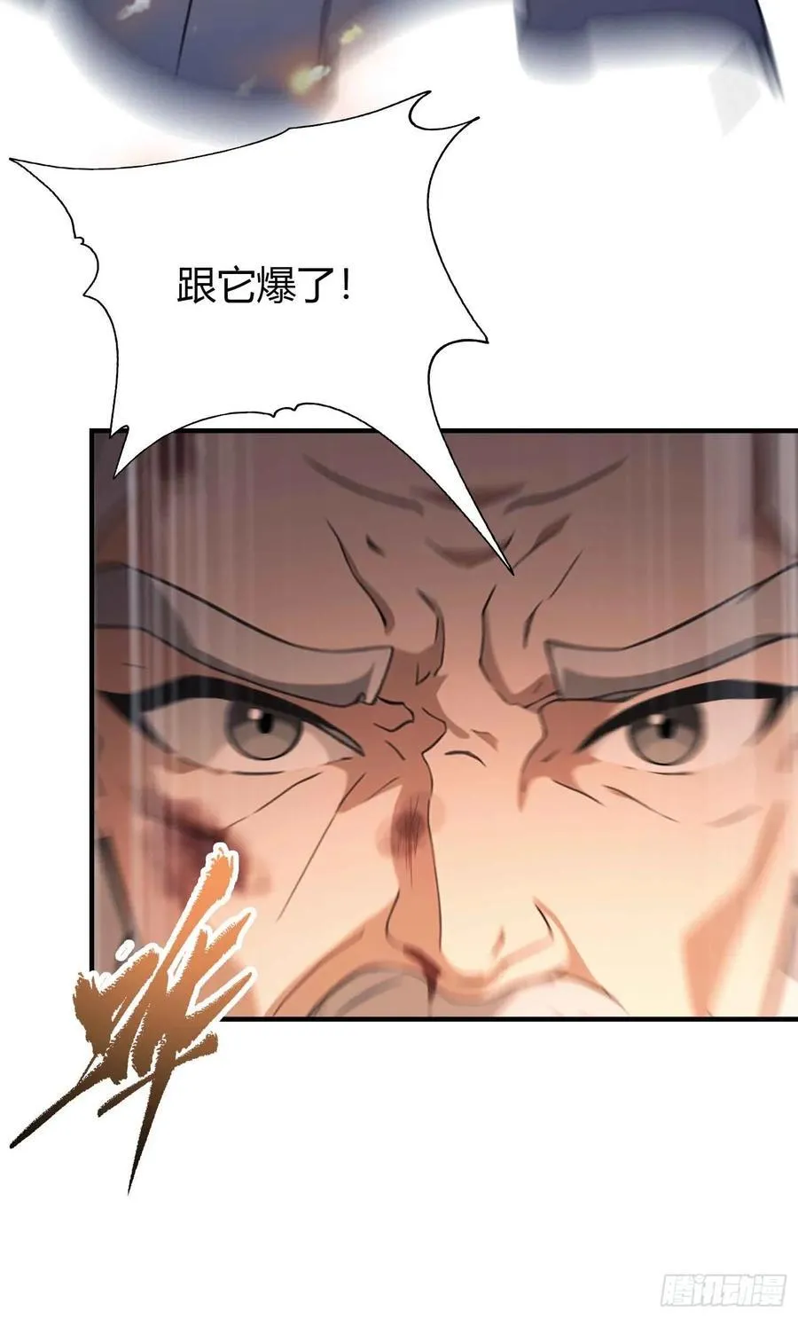 第75话 太玄长青图！11