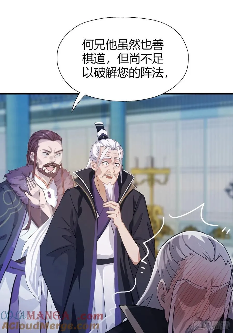 第82话 一片叶子有什么稀奇？30