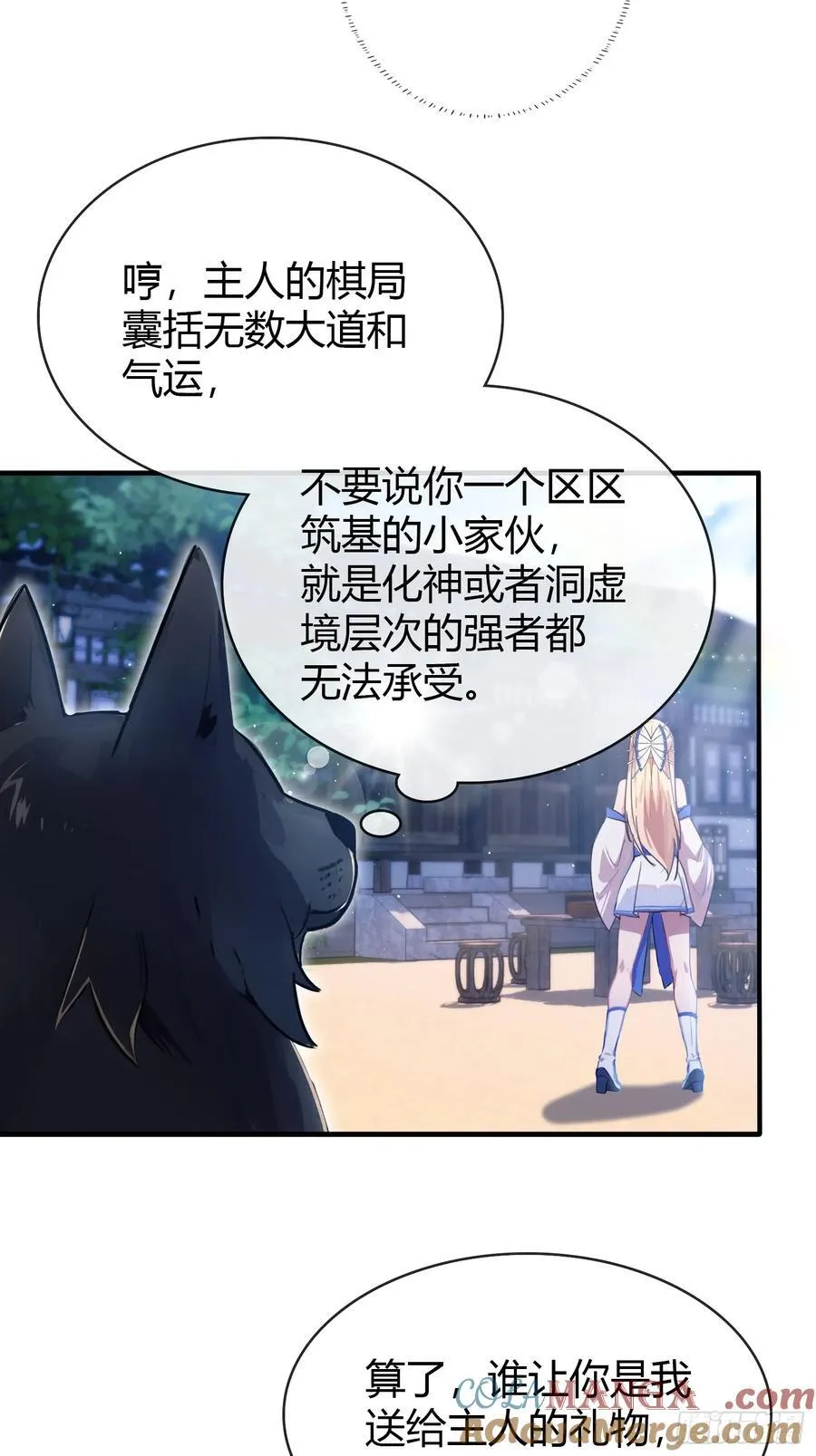 第8话 嫉妒使我面目全非？6