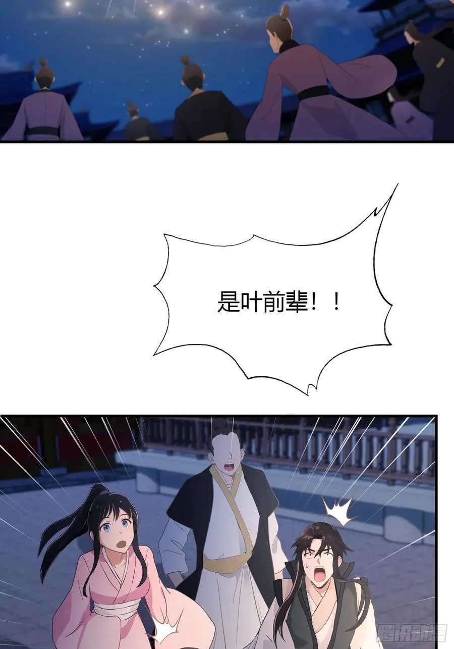 第76话 谁在半夜装修啊？4