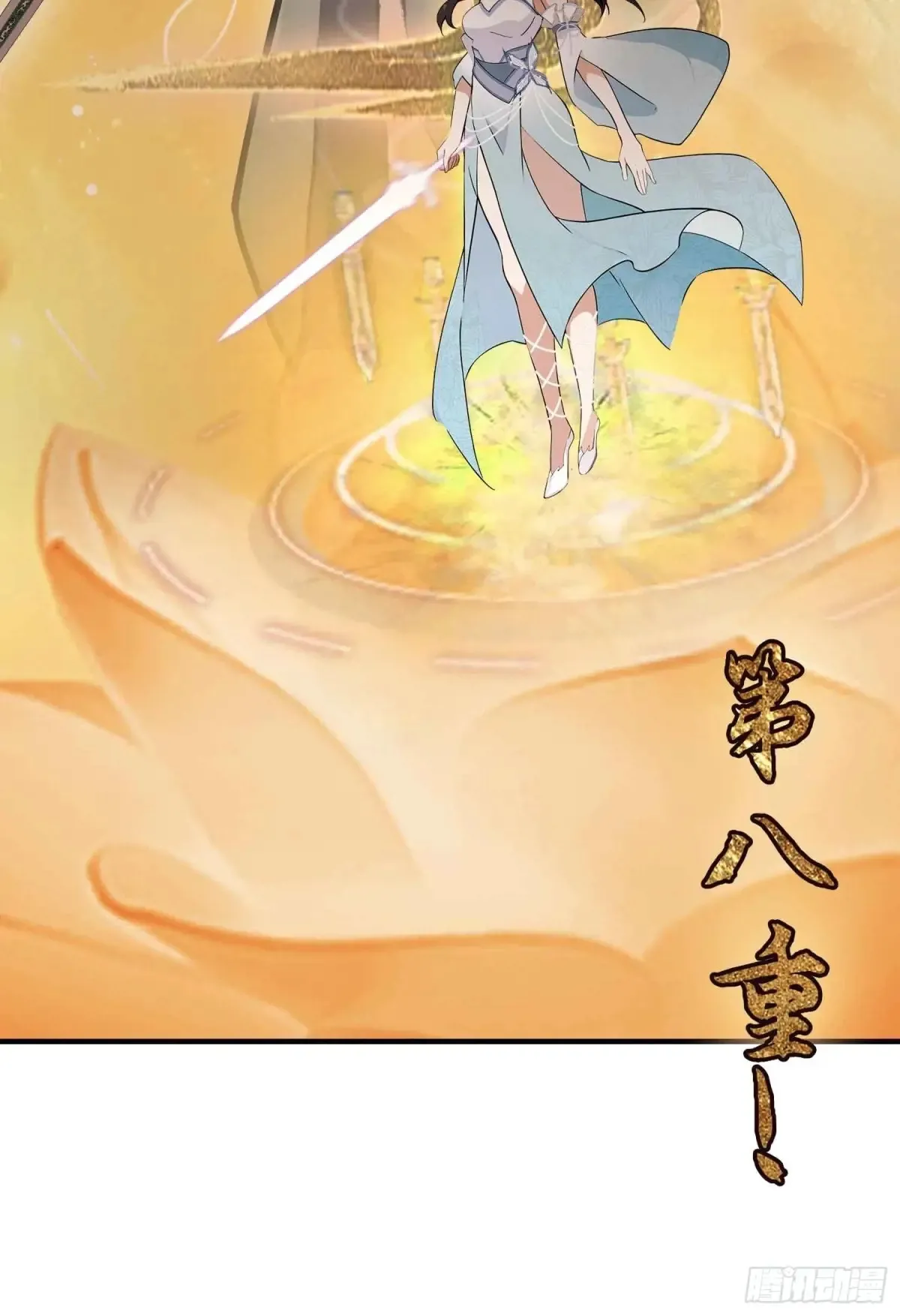 第66话 这招式什么鬼？30
