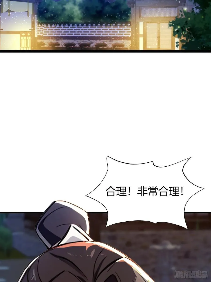 第70话 我来的不是时候？4