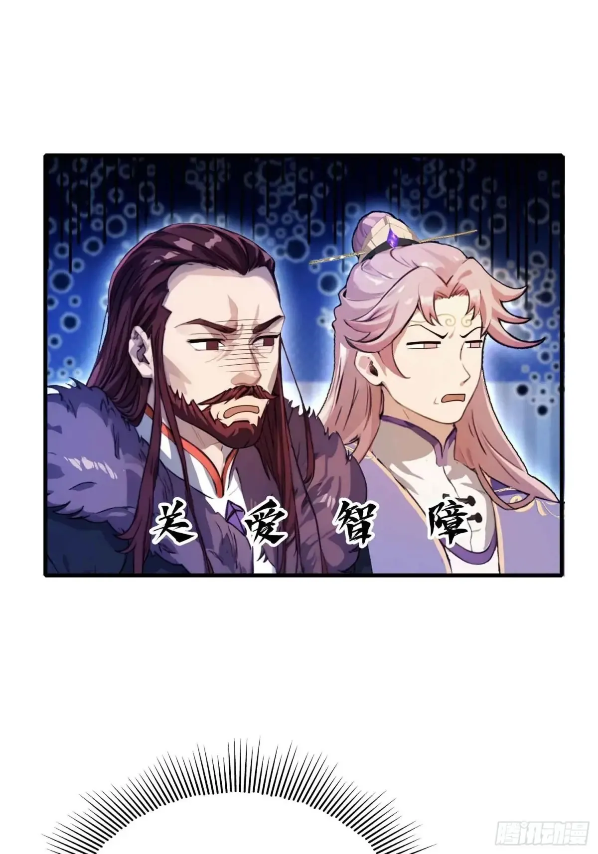 第53话 事出反常必有妖！25
