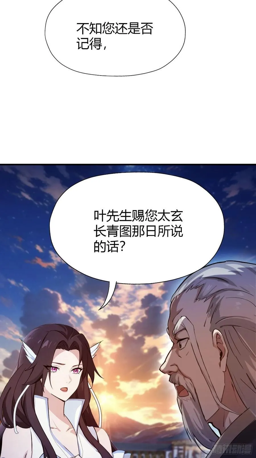 第78话 这也在计算之内？14