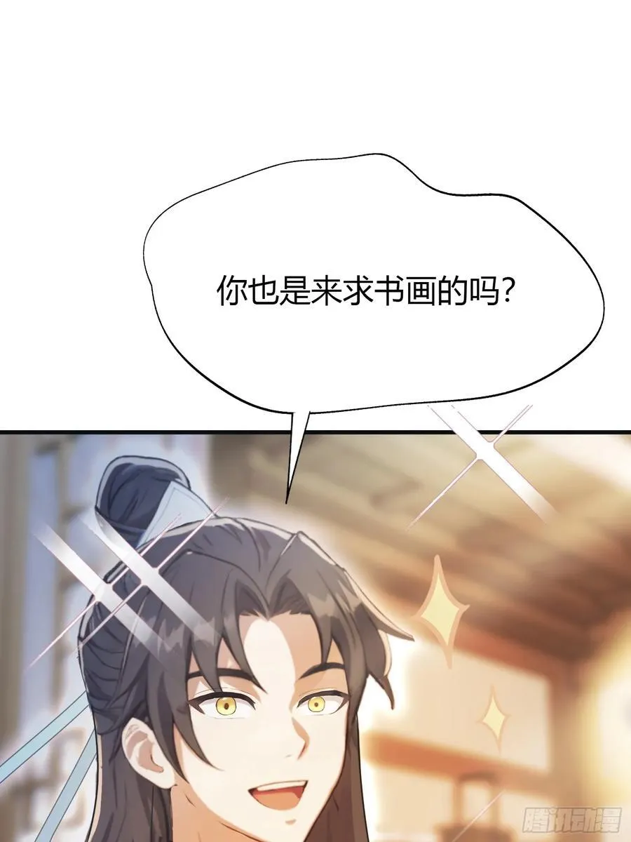 第16话 这锅背的真值！37