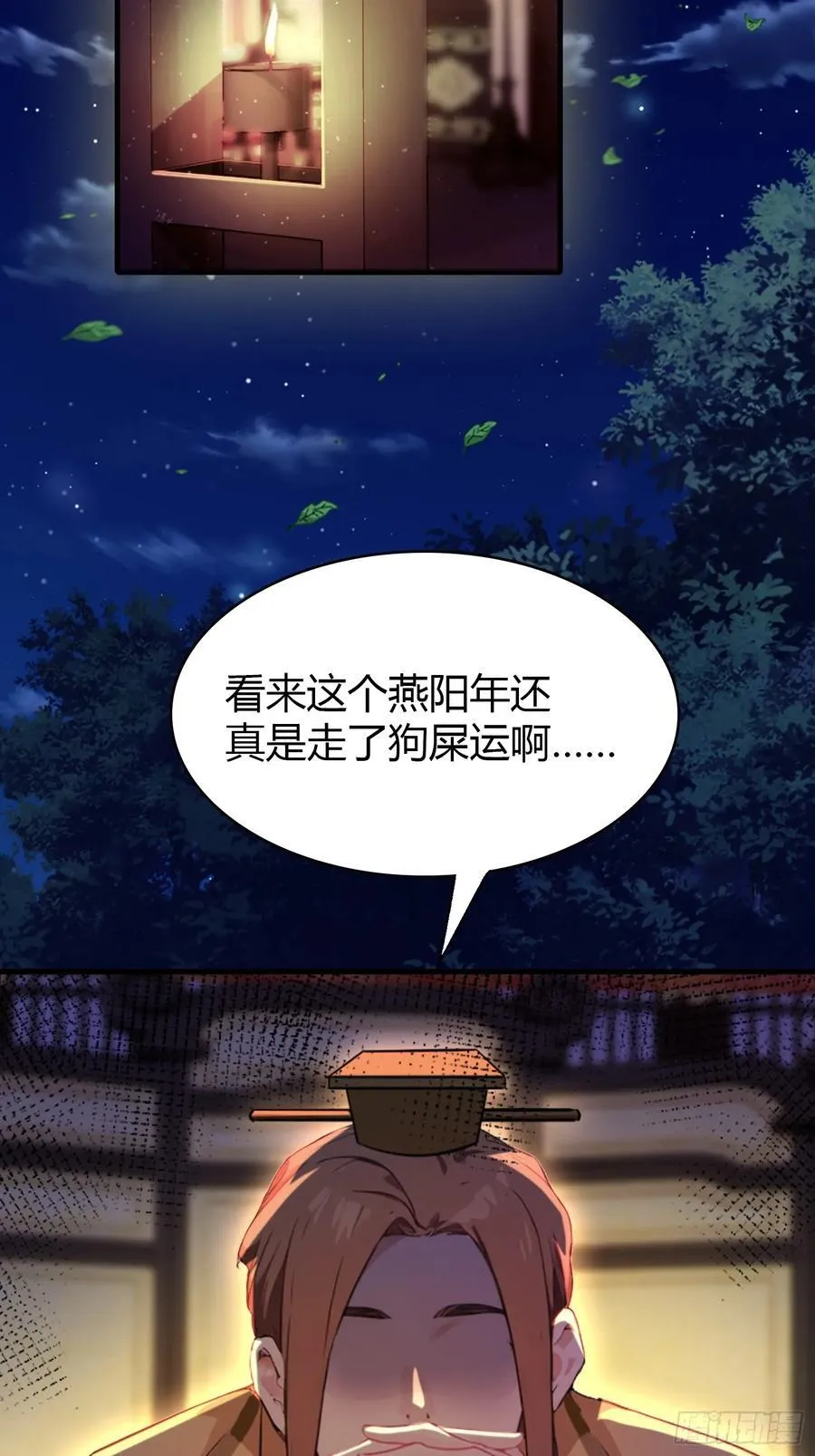 第39话 都是一群废物！25