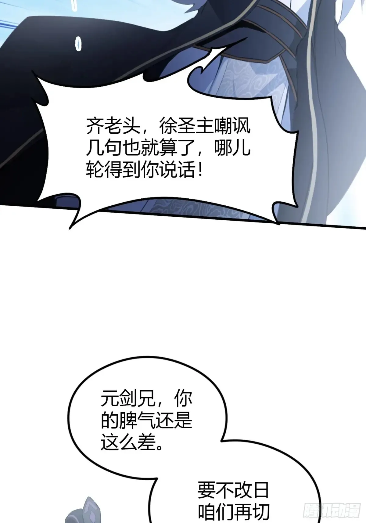 第52话 你们演我？27
