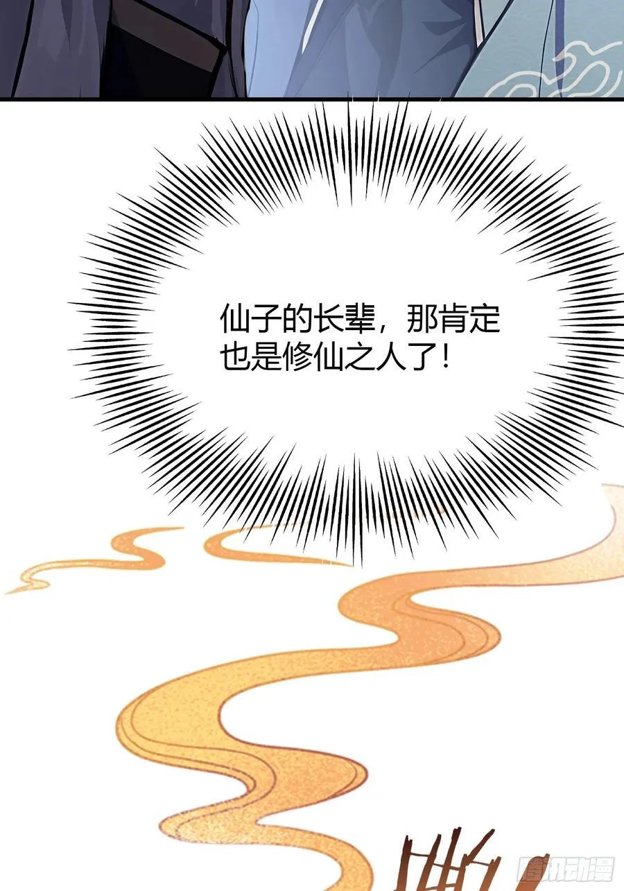 第24话 你们怎么不进来呢？14