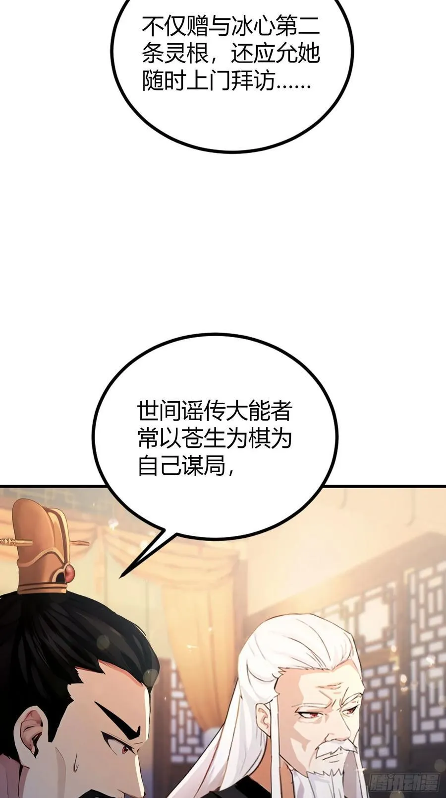 第36话 这皇帝你还想当吗？35