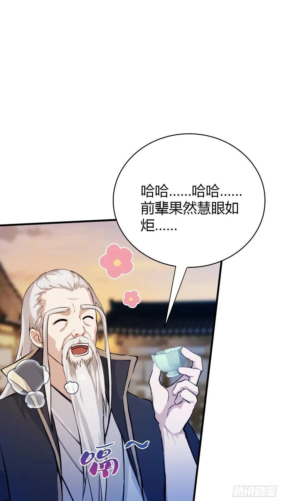 第32话 你说的高人有多高？5