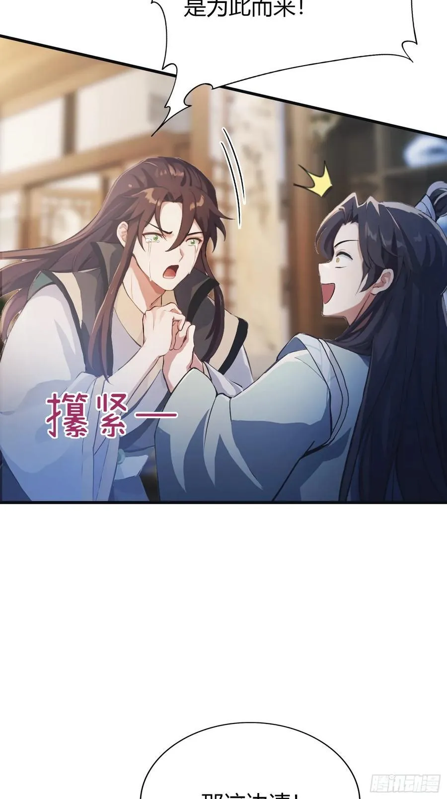 第16话 这锅背的真值！44