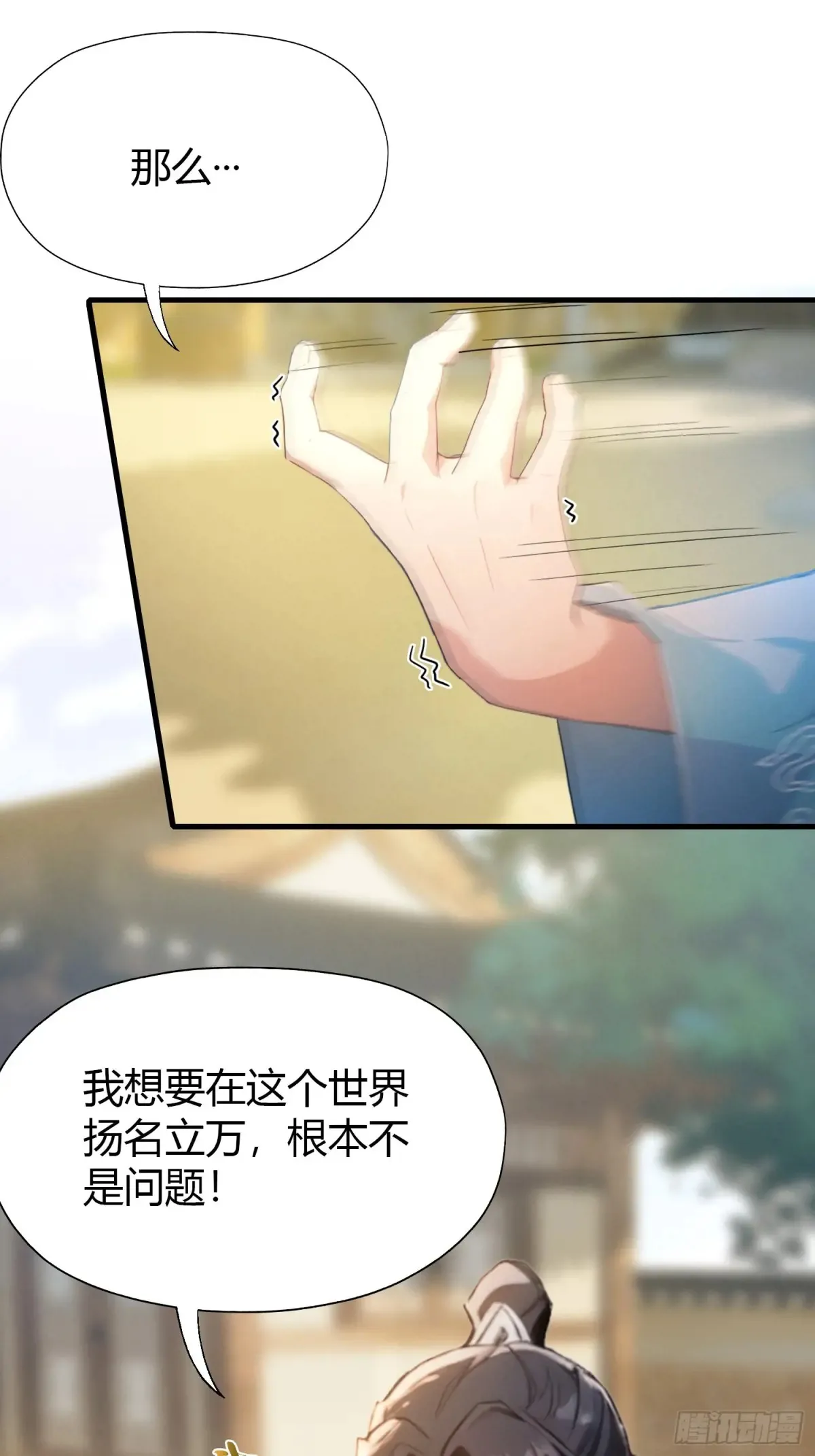 第54话 仙子，你能离开吗？30