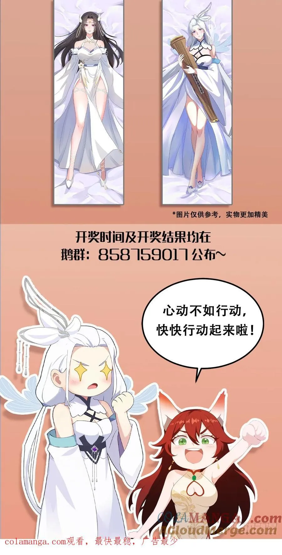 第32话 你说的高人有多高？57