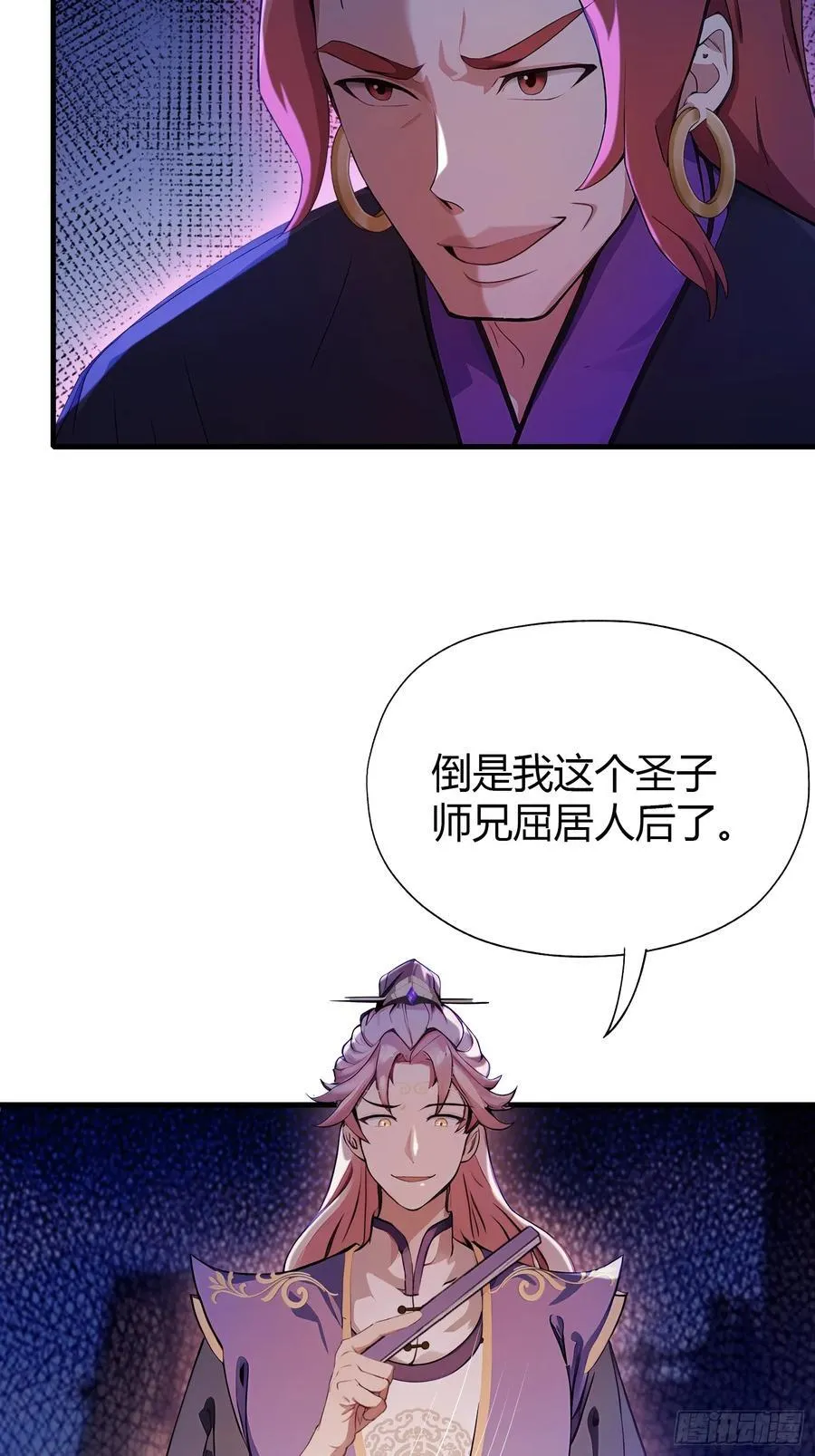 第41话 紫青圣地，驾临！44