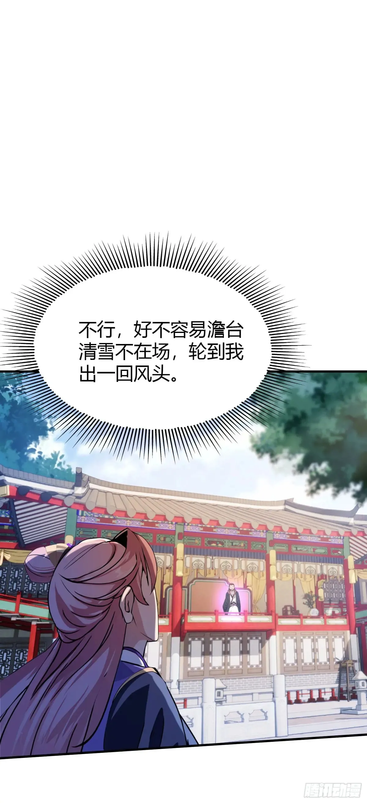第65话 无双出关！17