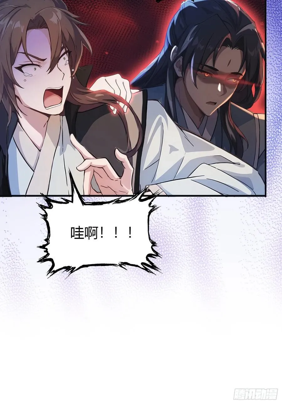 第15话 不小心撞破犯罪现场？34