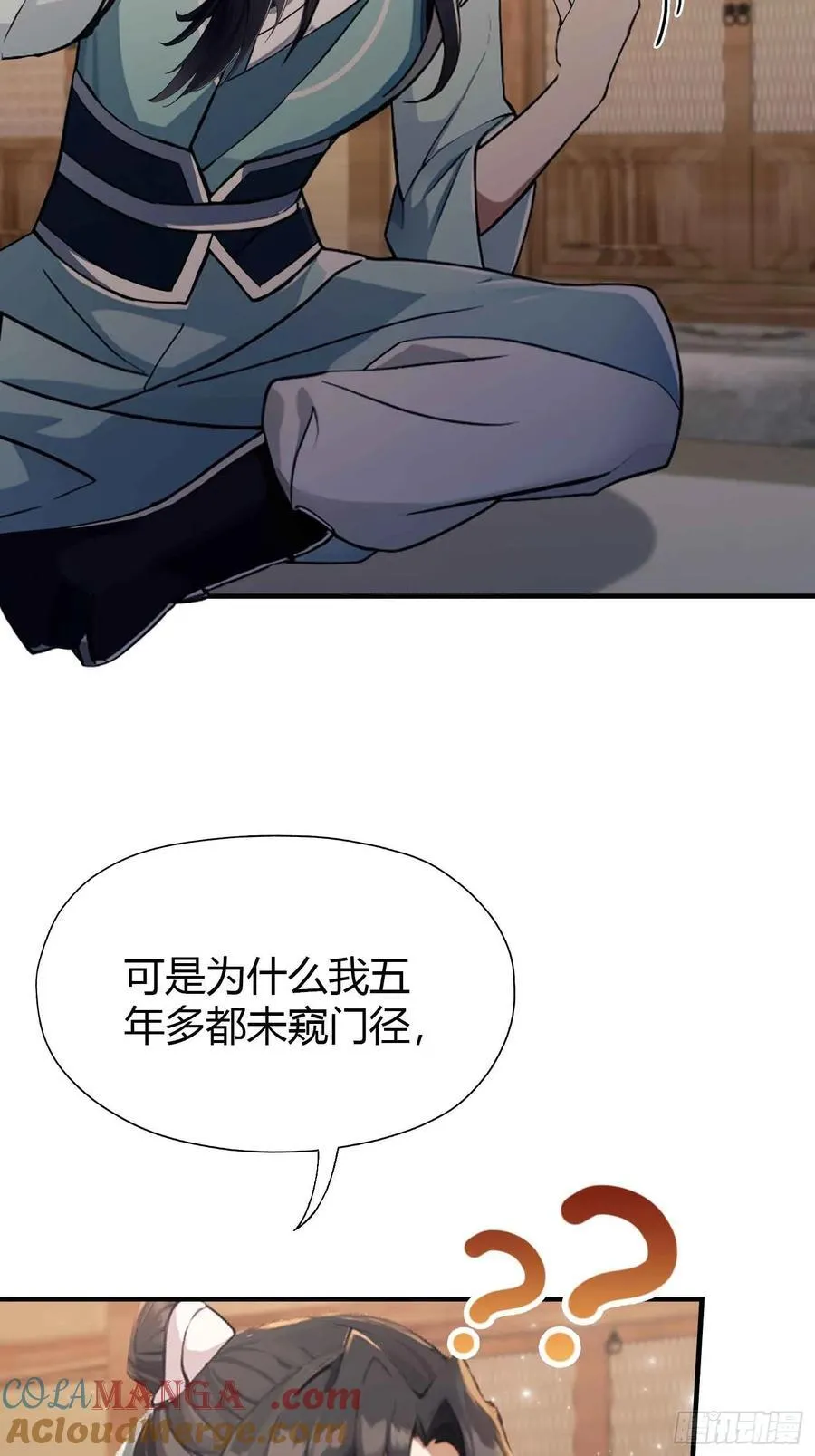 第69话 主人的未来交给我！36