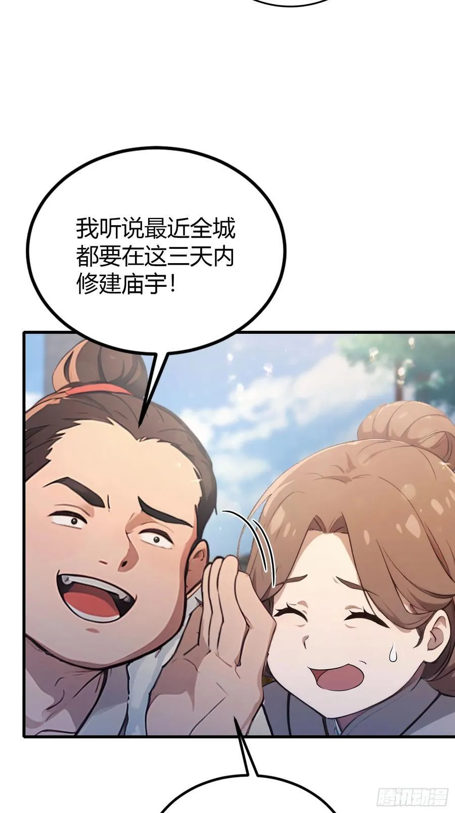 第37话 立金身，建庙宇！14