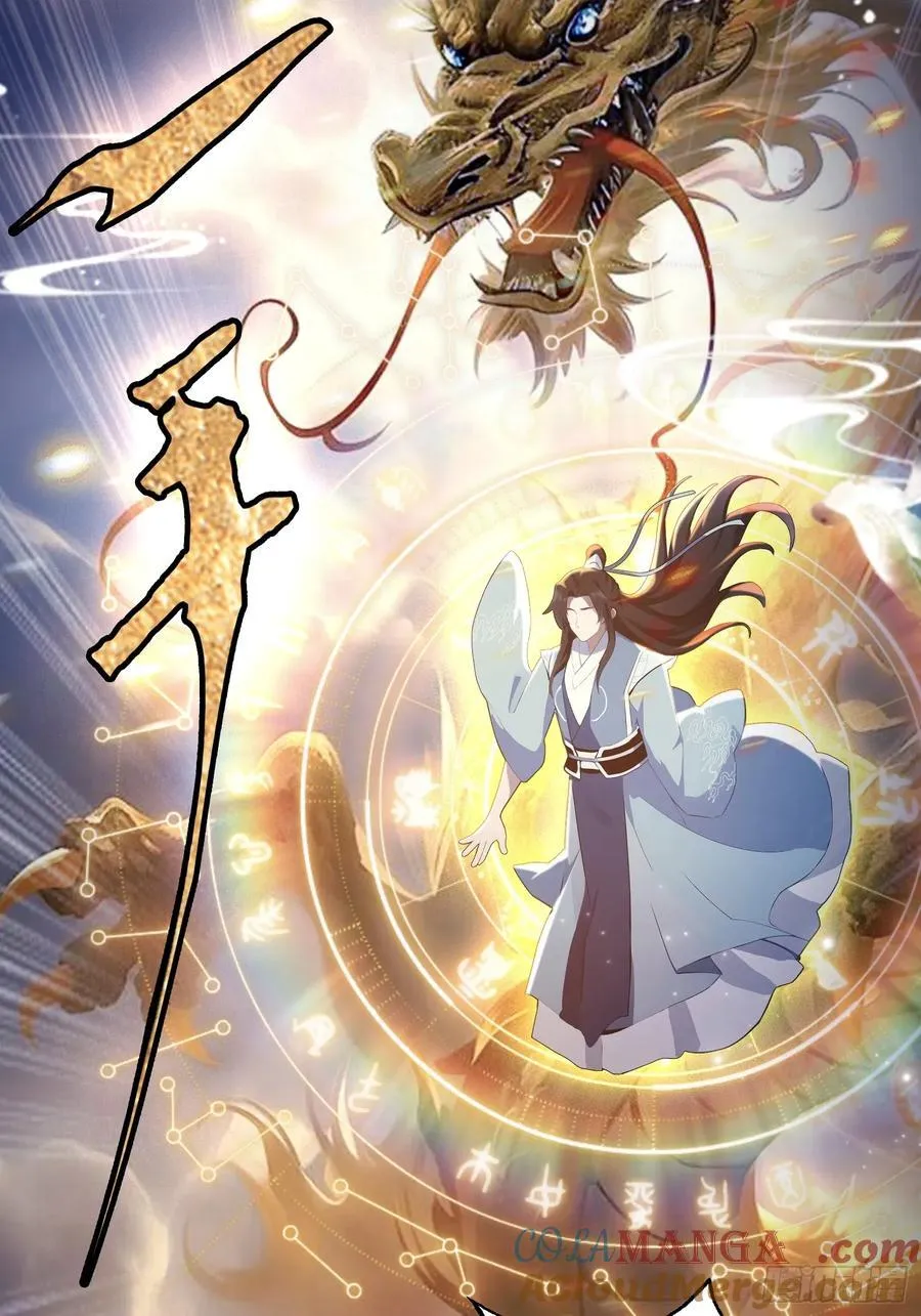 第80话 我这么多年白修了？10