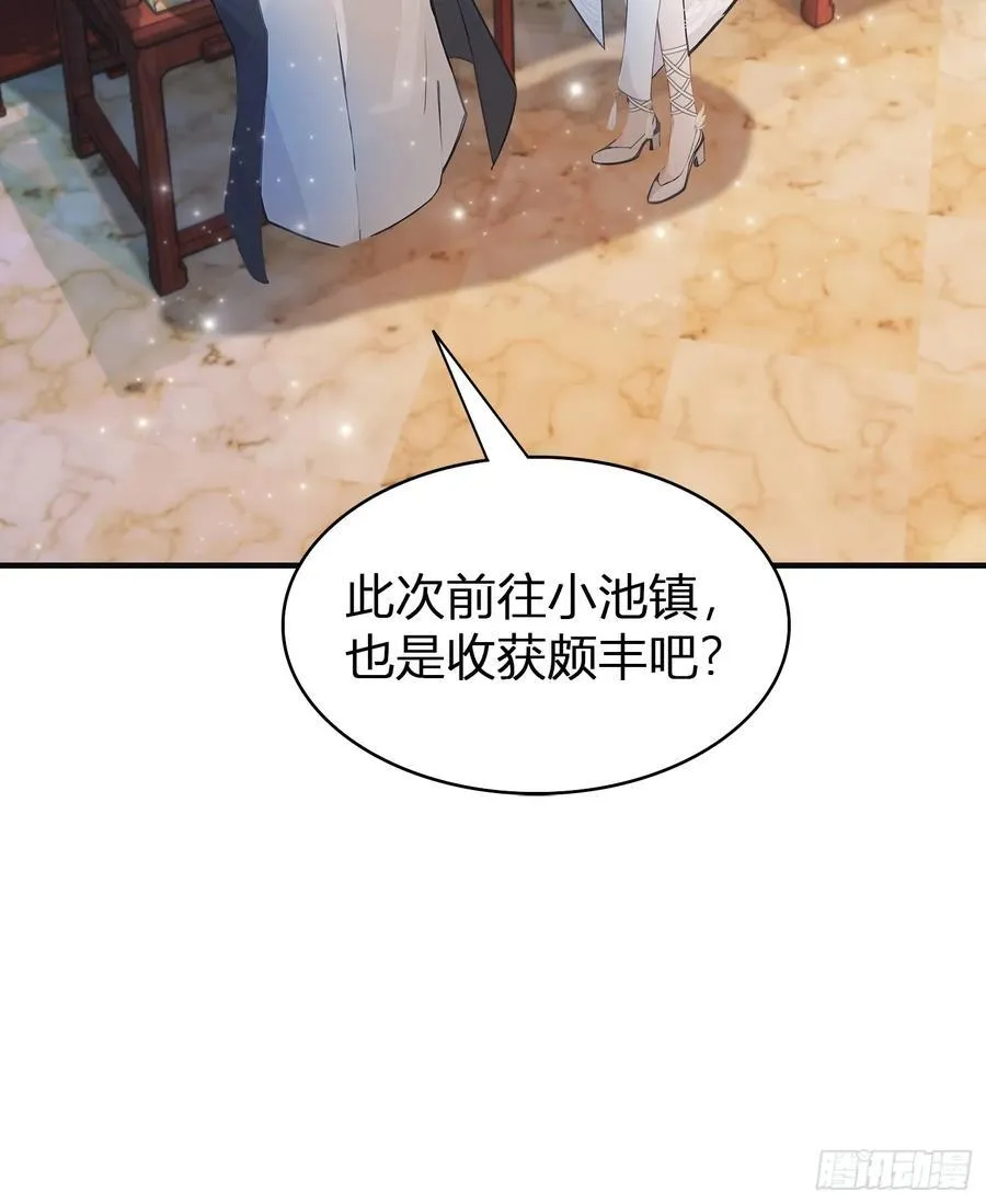第11话 是不是吃禁药了？32