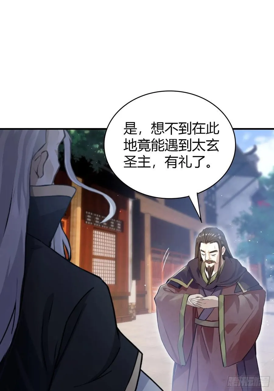 第22话 绑架殿下的人找到了？43
