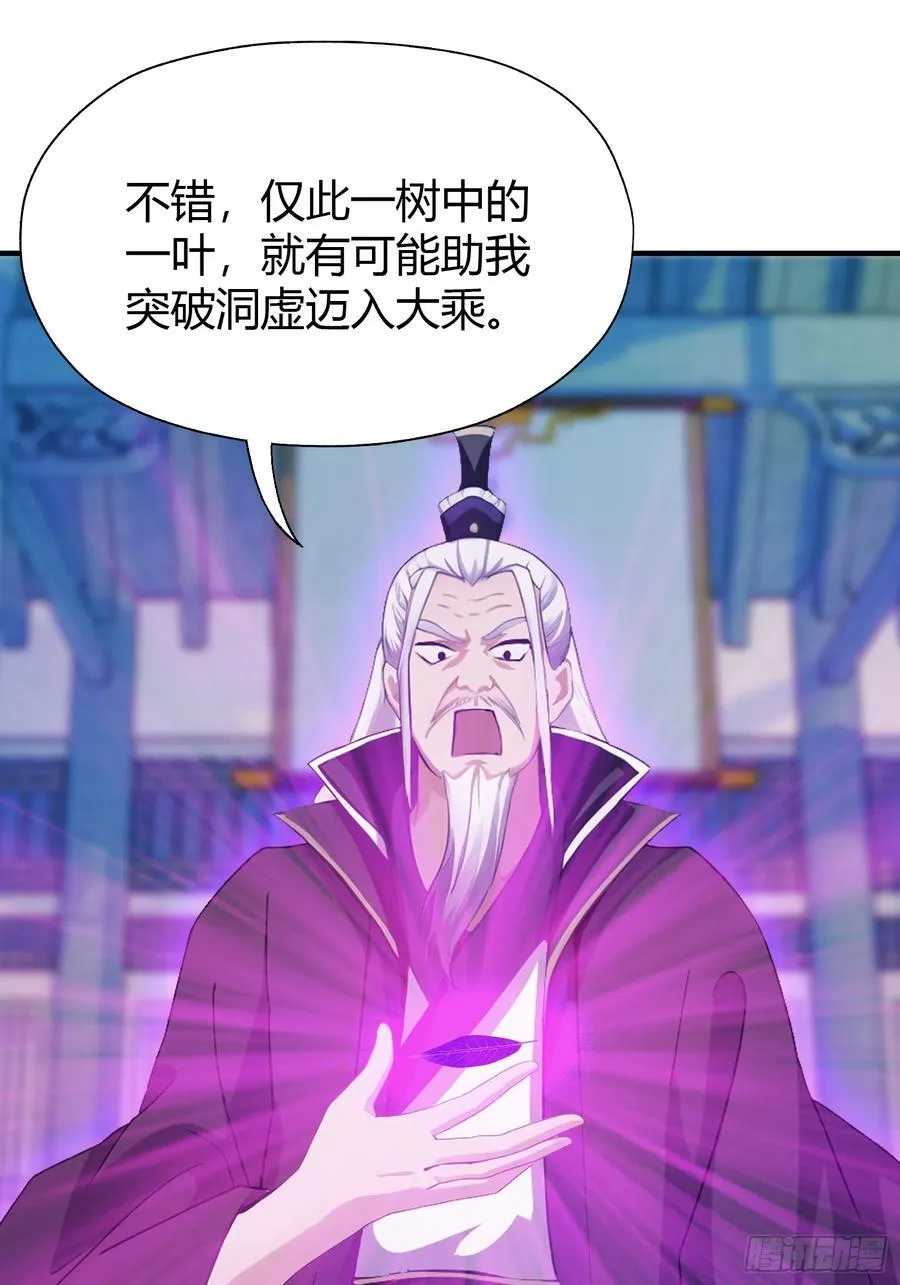 第82话 一片叶子有什么稀奇？44