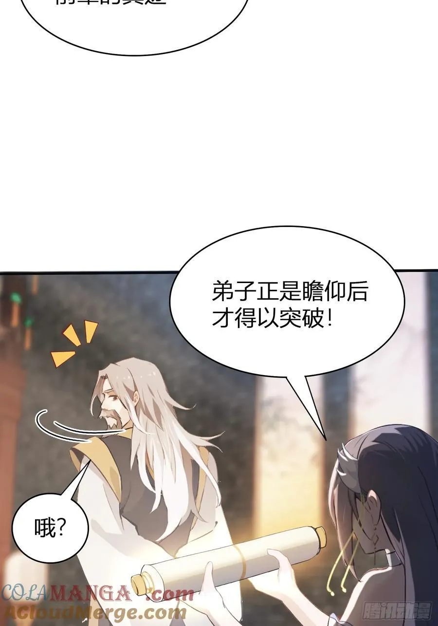 第11话 是不是吃禁药了？45