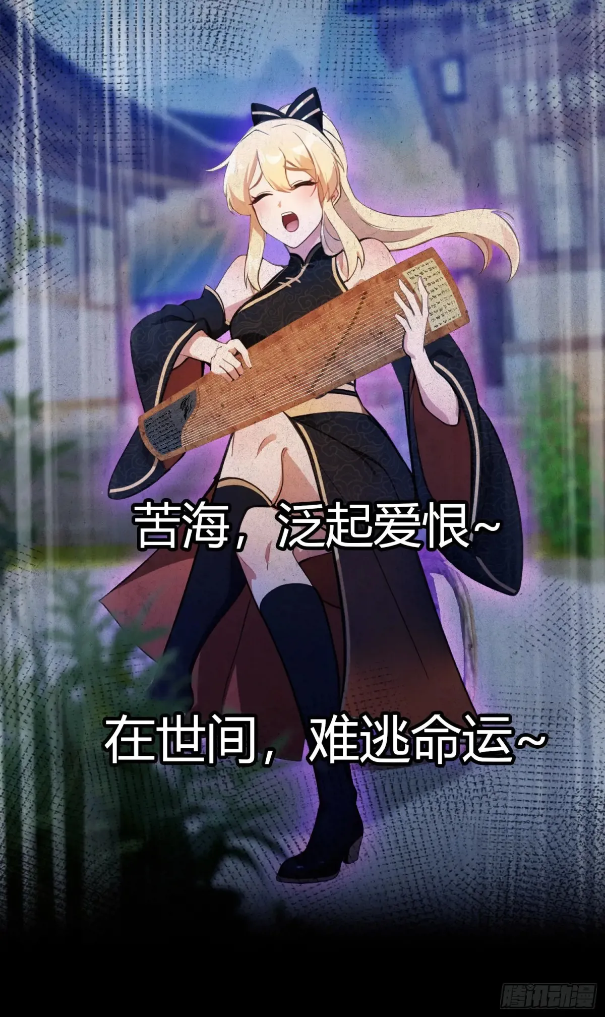 第47话 苦海，翻起爱恨！6