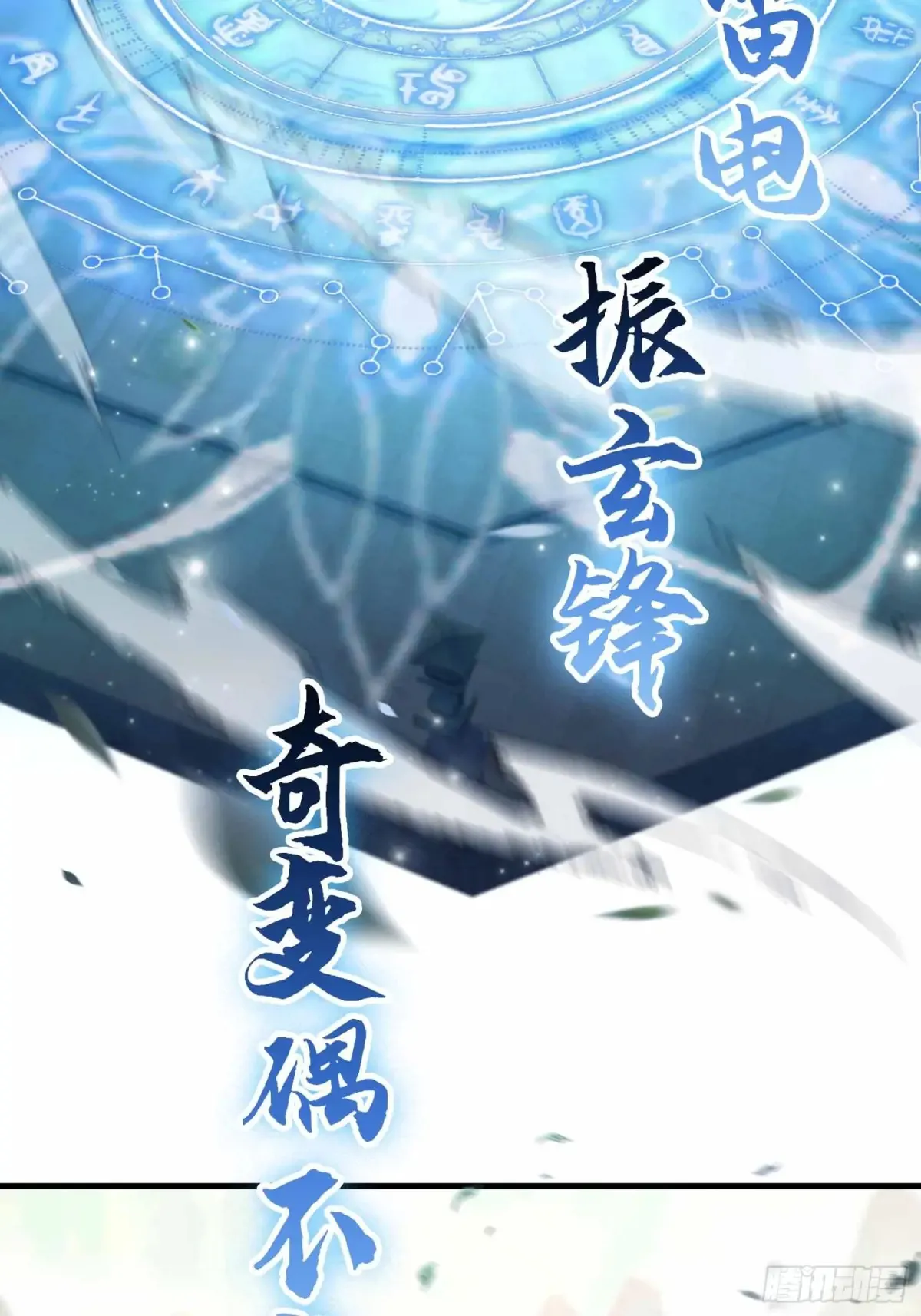 第56话 这人怎么有点眼熟？9