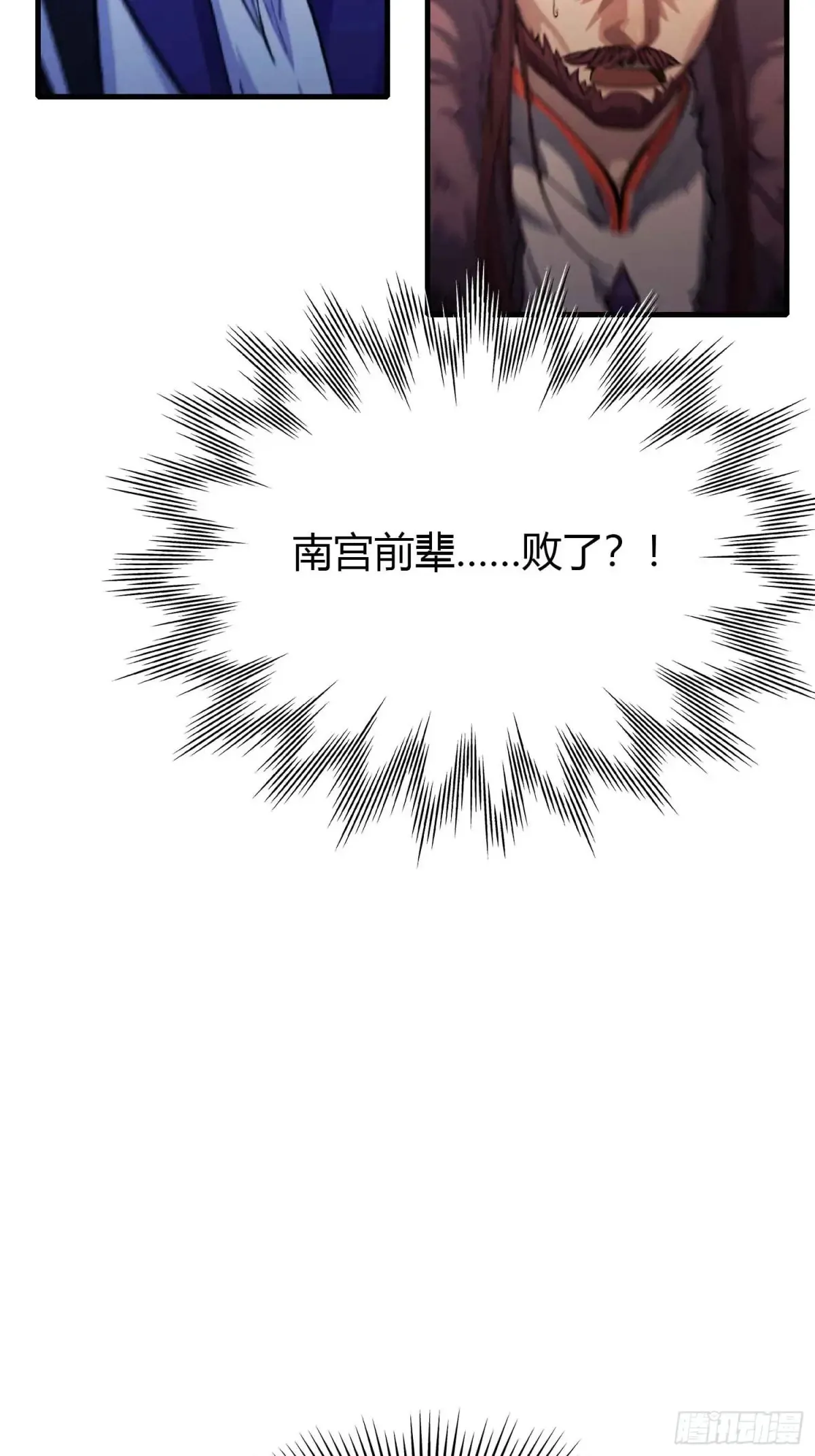第61话 老夫修了个寂寞！12