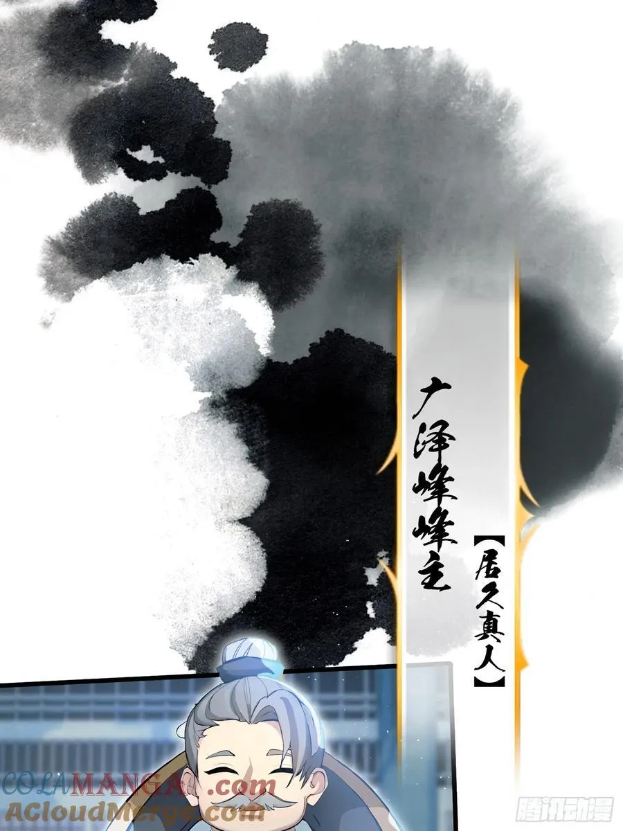 第9话 小池镇出天才了！42