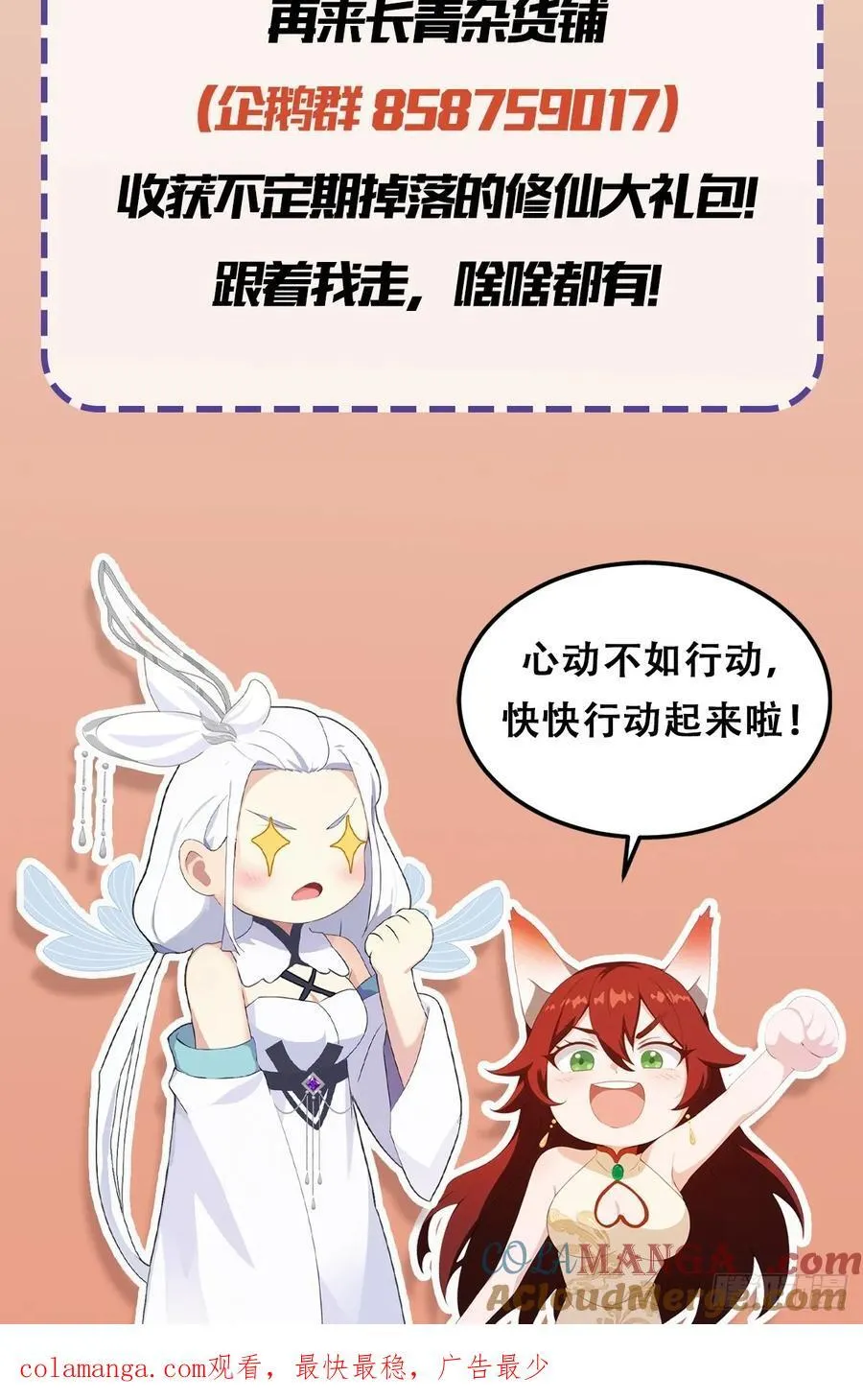 第78话 这也在计算之内？48