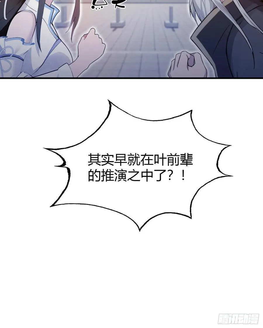 第78话 这也在计算之内？23