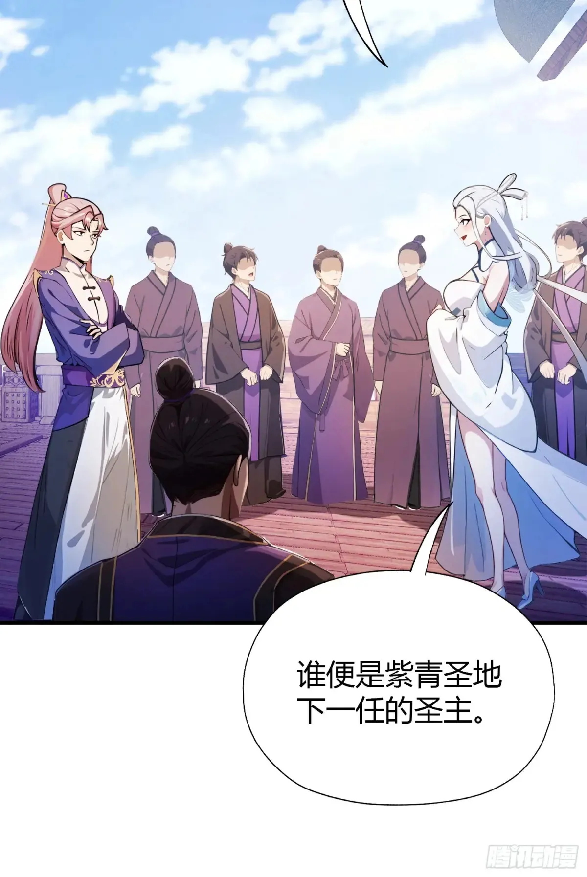 第42话 师姐能不能再骂我几句20
