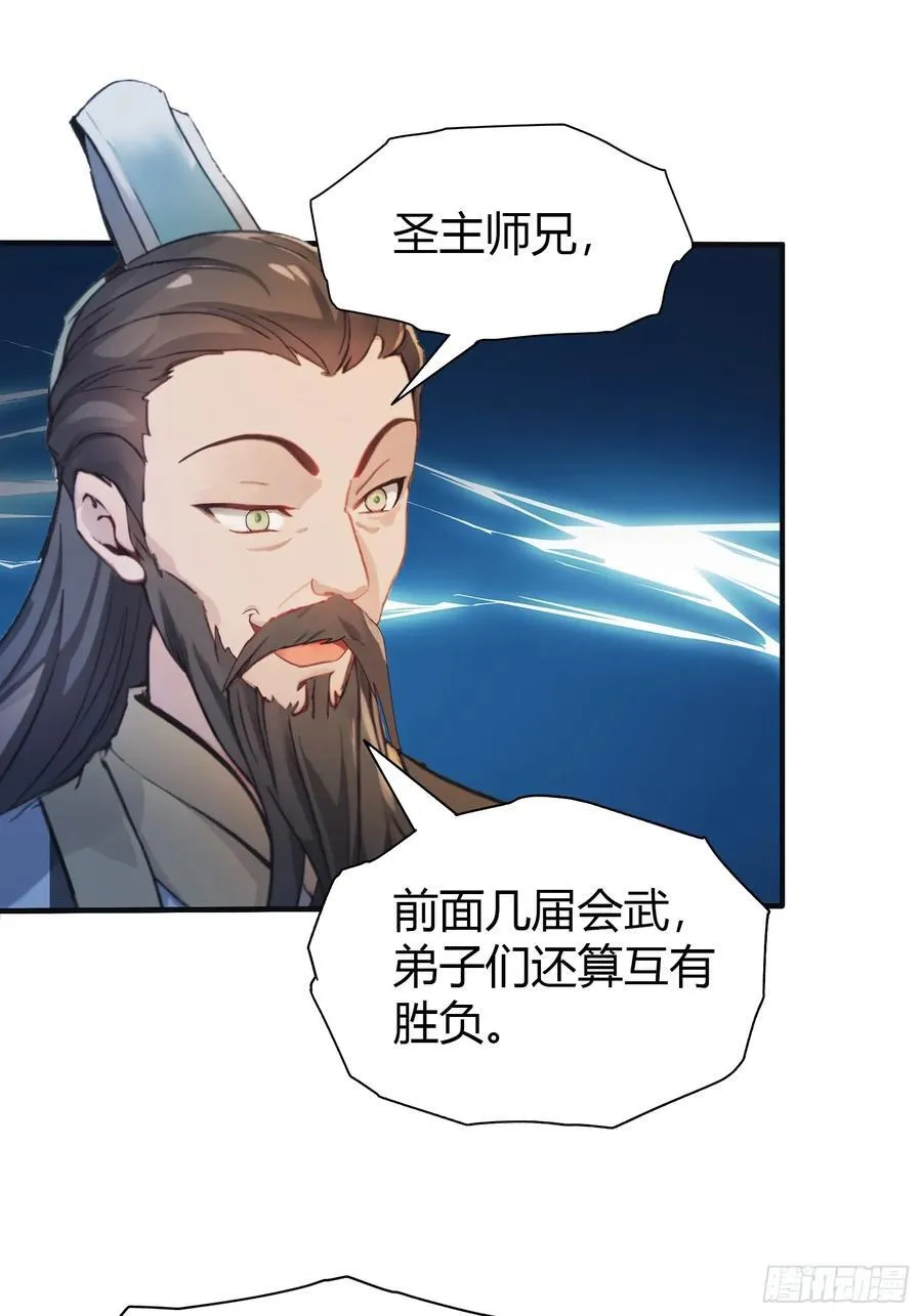 第20话 为什么不开外挂呢！35