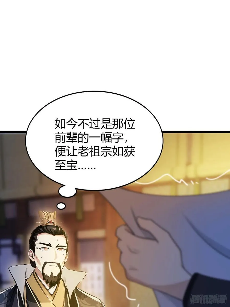 第36话 这皇帝你还想当吗？14