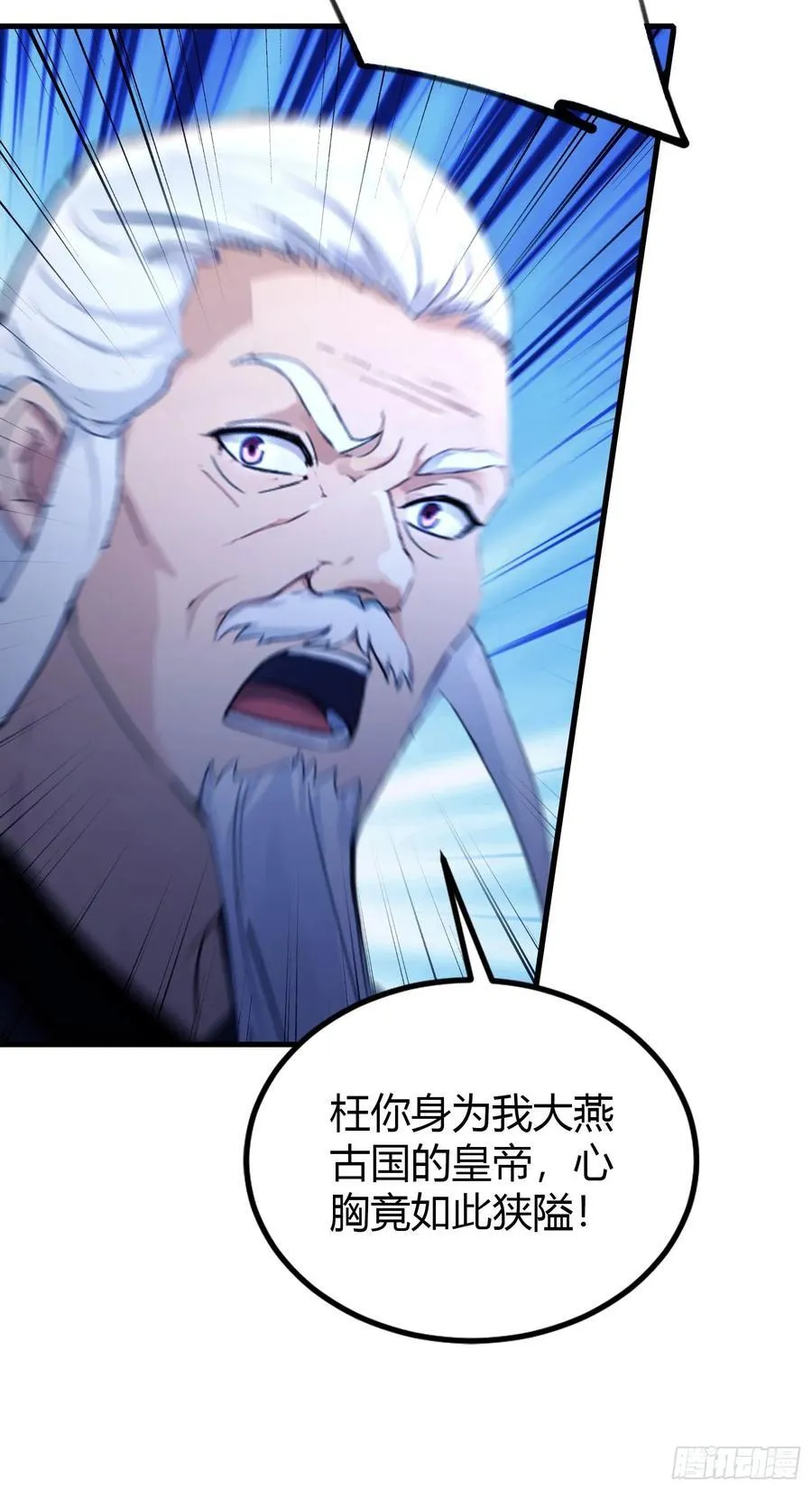 第36话 这皇帝你还想当吗？37