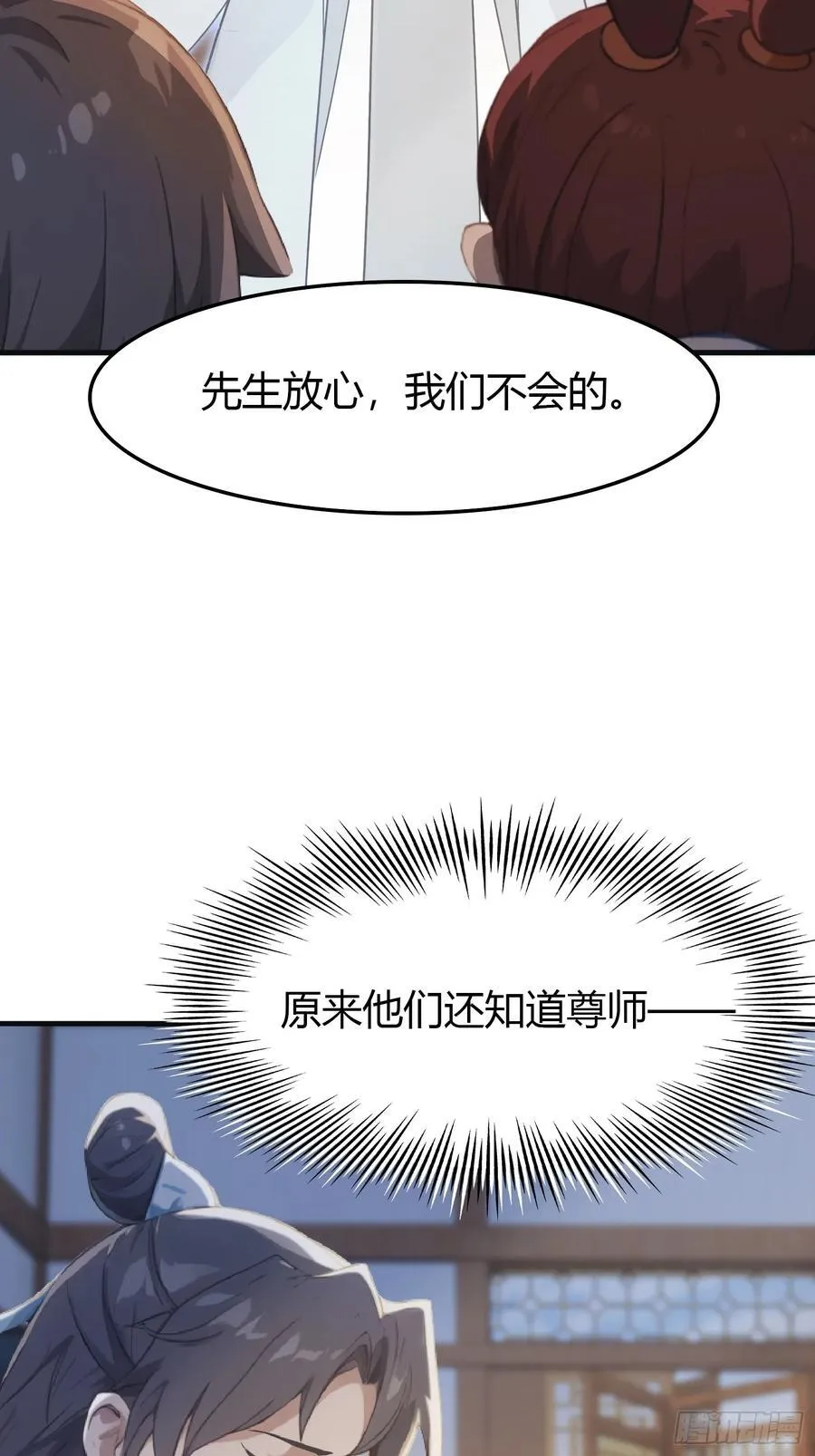 第2话 宇宙的尽头是编制？20