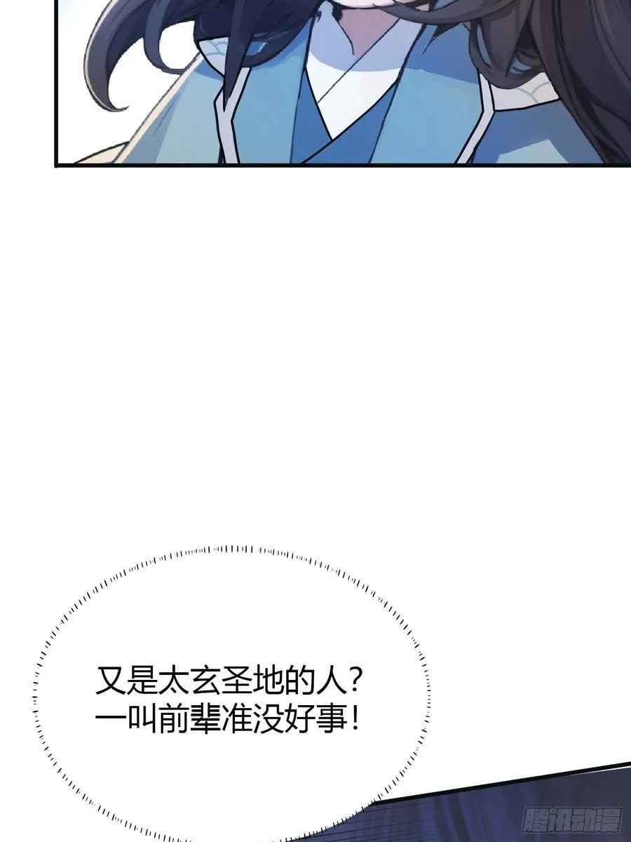 第16话 这锅背的真值！19