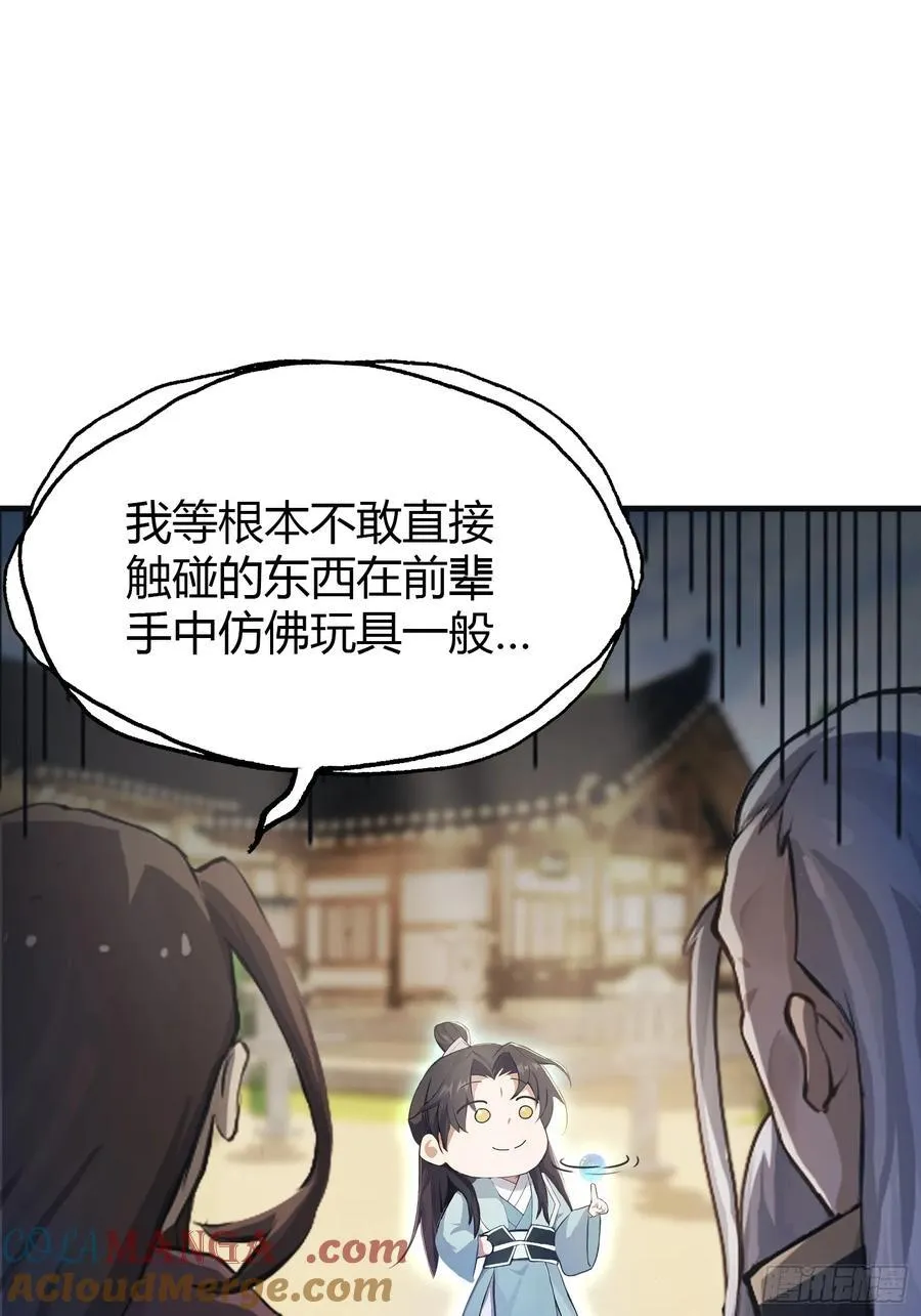 第28话 您终于舍得走了？3