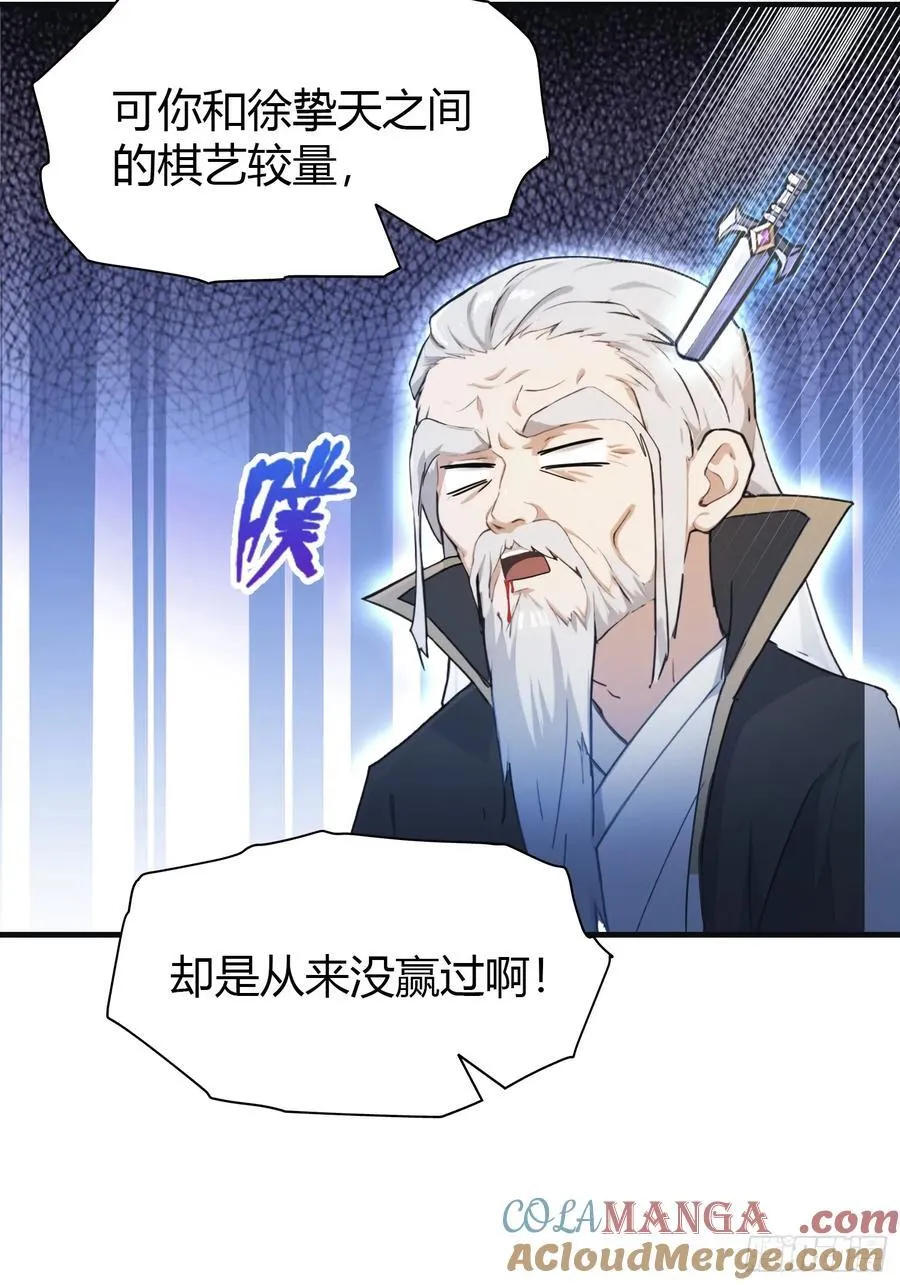 第20话 为什么不开外挂呢！36
