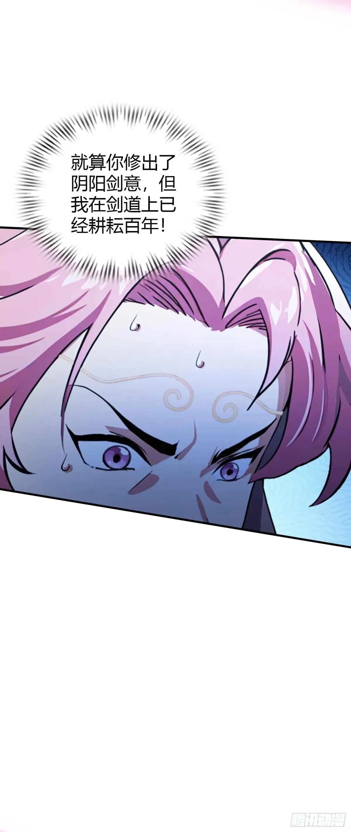 第66话 这招式什么鬼？24