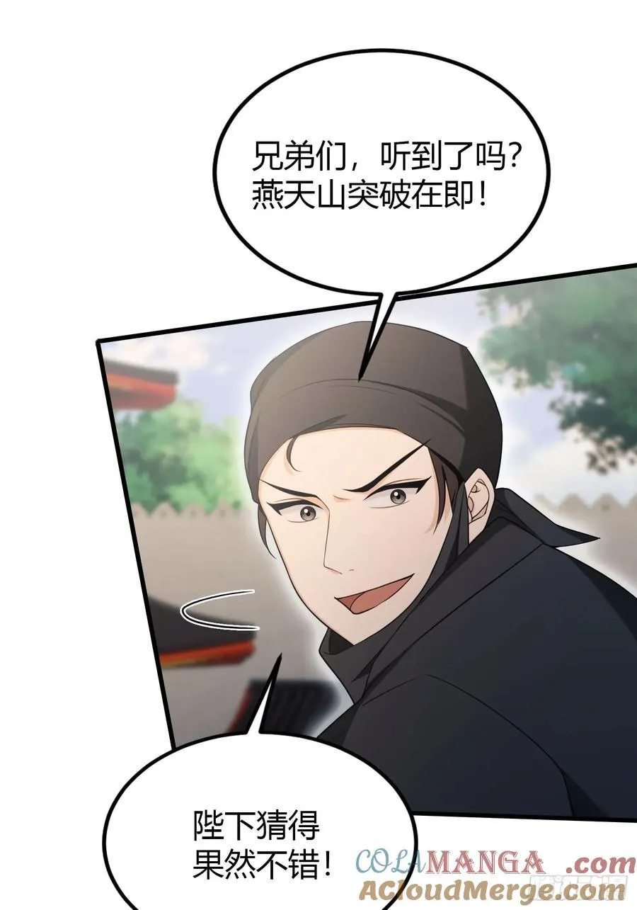 第37话 立金身，建庙宇！39
