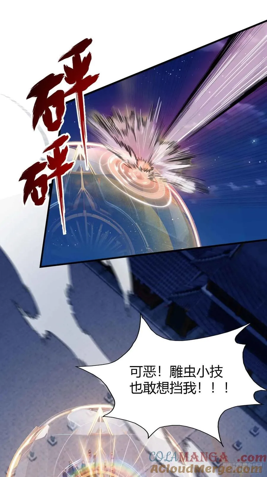 第76话 谁在半夜装修啊？15